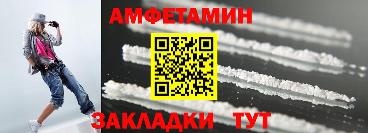 Amphetamine 97% Черногорск