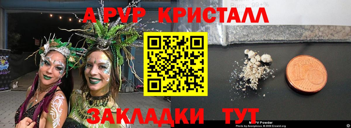 Черногорск  A-PVP VHQ  Вход с VPN  где продают   Alpha-PVP VHQ 
