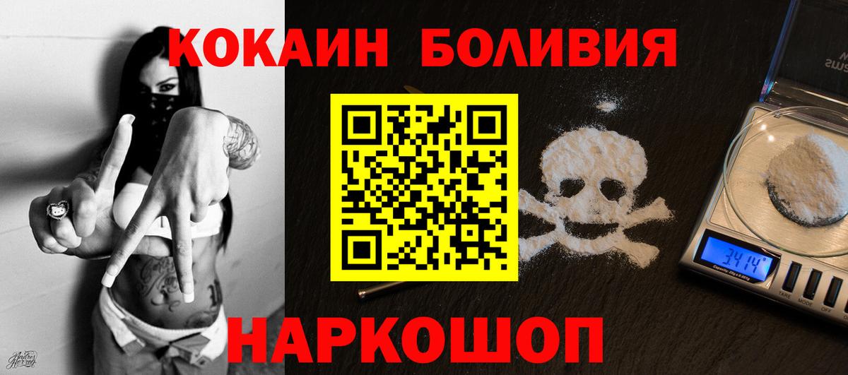КОКАИН FishScale Черногорск