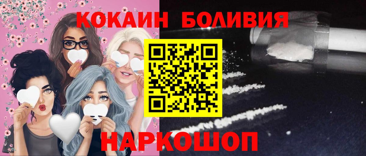 Кокаин 99%  КОКАИН  Черногорск  Cocaine Перу  Вход с VPN 