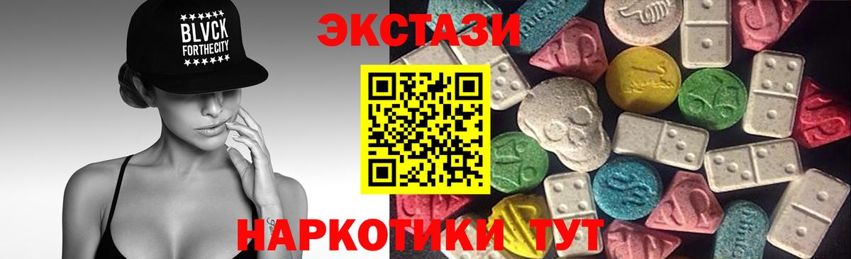 ЭКСТАЗИ 99% Черногорск