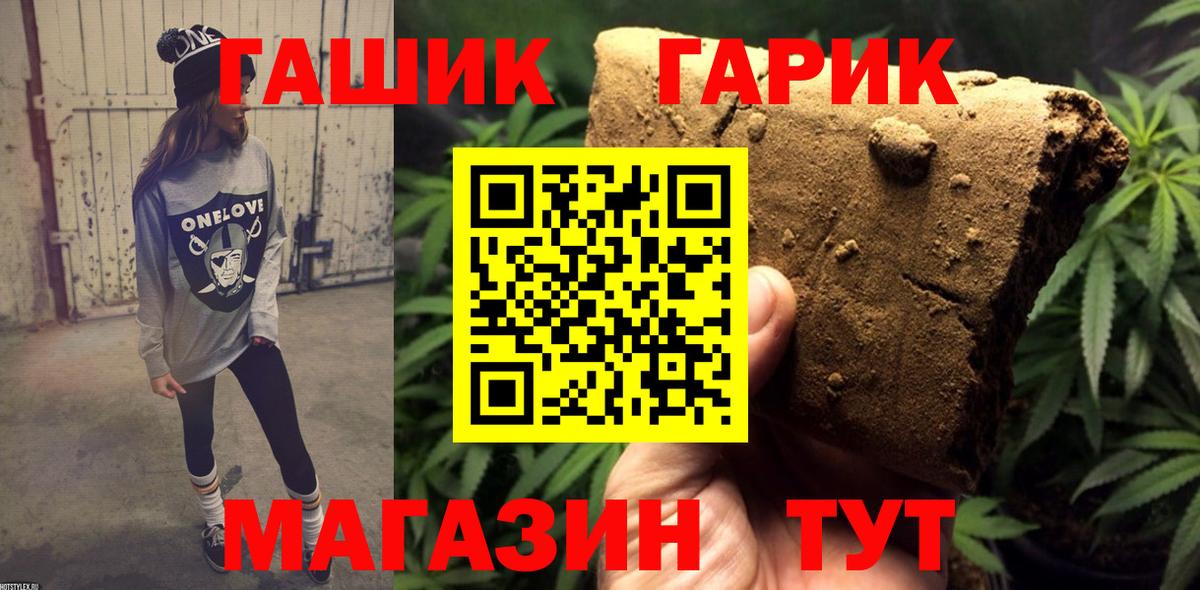 ГАШ AMNESIA HAZE  Вход с VPN  Черногорск  ГАШ Cannabis 
