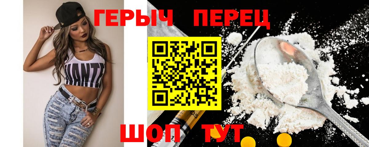 Героин  ГЕРОИН герыч  Вход с VPN  Черногорск 