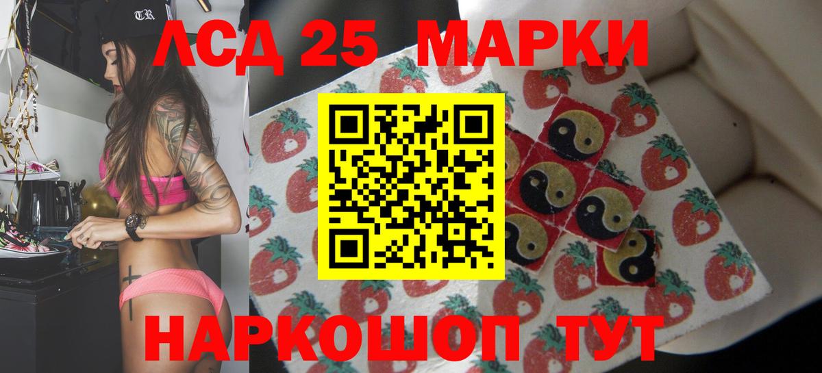 LSD-25 экстази ecstasy Черногорск