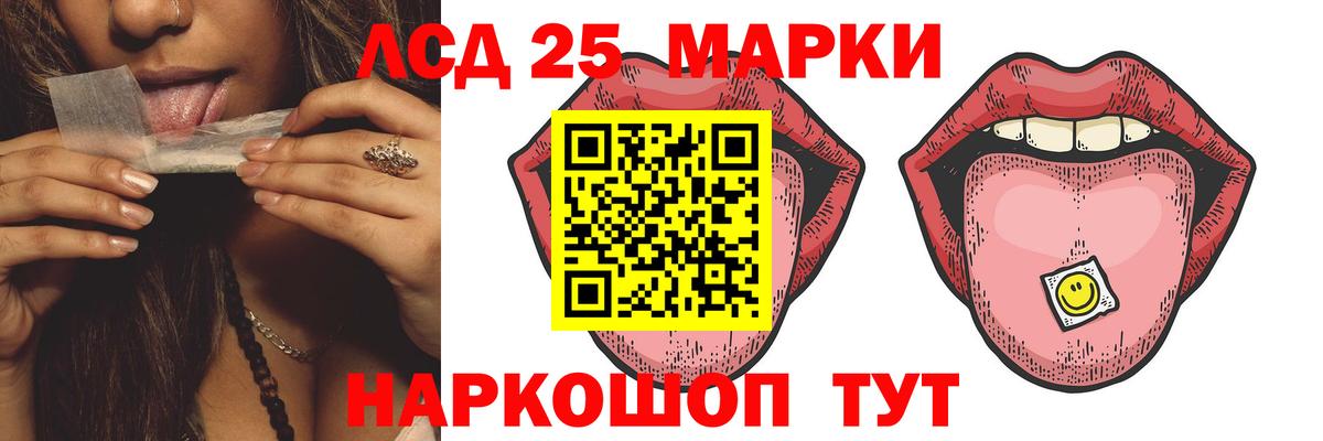 ЛСД экстази  Лсд 25 экстази кислота  ОМГ ОМГ зеркало  Вход с VPN  LSD-25 экстази кислота  Черногорск 