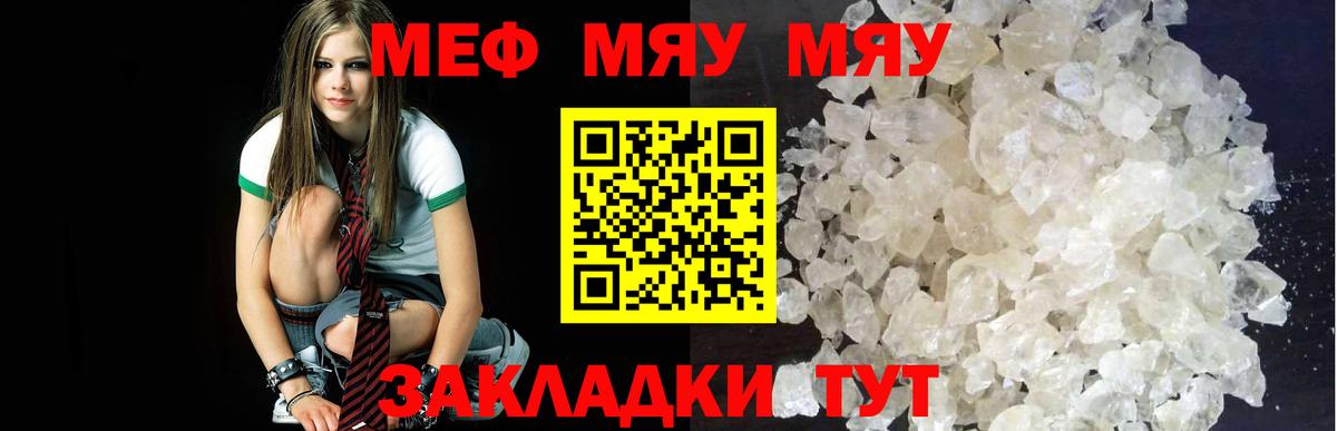 МЕФ  Меф 4 MMC  Вход с VPN  Меф  Меф mephedrone  Черногорск 