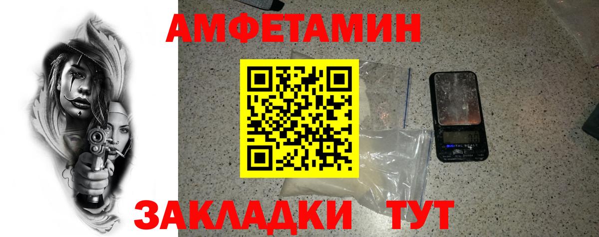 МЕТАМФЕТАМИН  Вход с VPN  Черногорск  МЕТАМФЕТАМИН мет  МЕТАМФЕТАМИН мет 