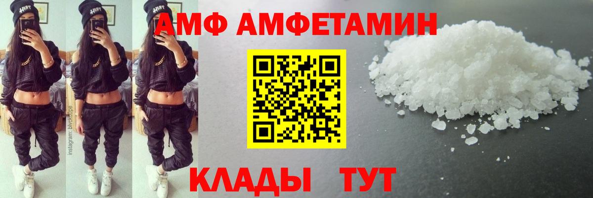 Первитин Methamphetamine Черногорск
