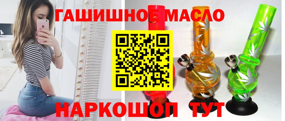 ТГК вейп  Вход с VPN  ТГК жижа  Черногорск 