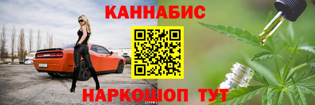 Черногорск  Конопля сатива  Каннабис индика  Вход с VPN 
